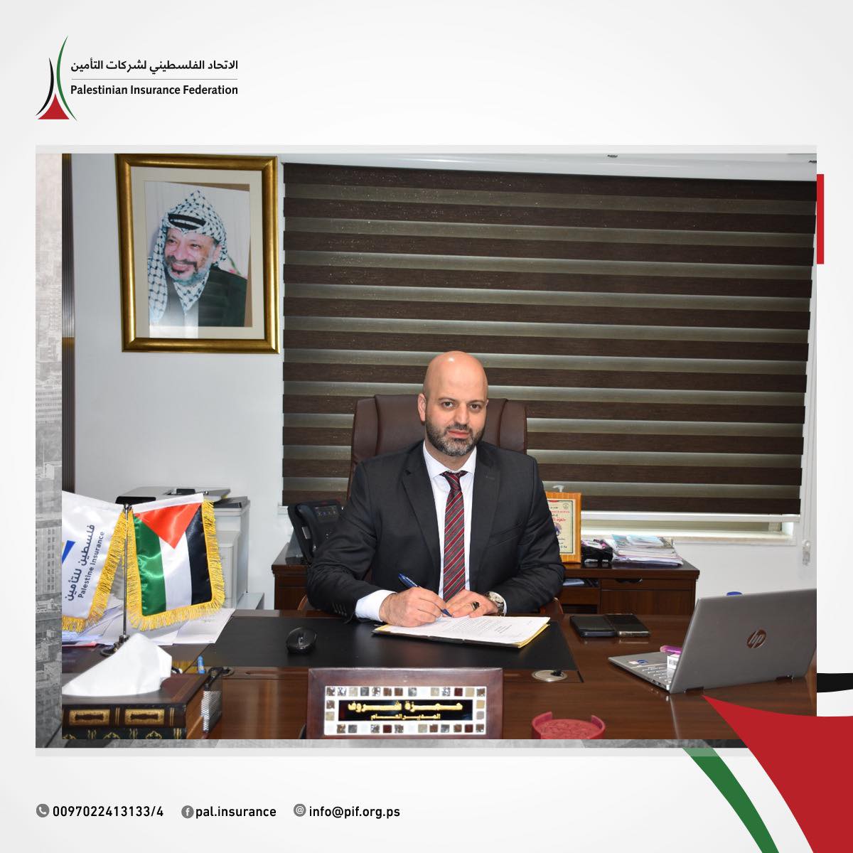 انتخاب السيد حمزة شروف رئيساً لمجلس إدارة الاتحاد الفلسطيني لشركات التأمين بتاريخ 27/07/2023
