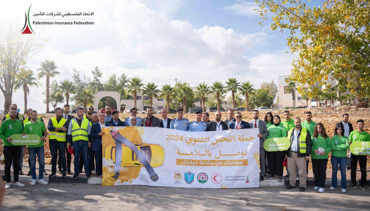 الاتحاد الفلسطيني لشركات التأمين يشارك في إطلاق حملة الفحص الشتوي - 2024