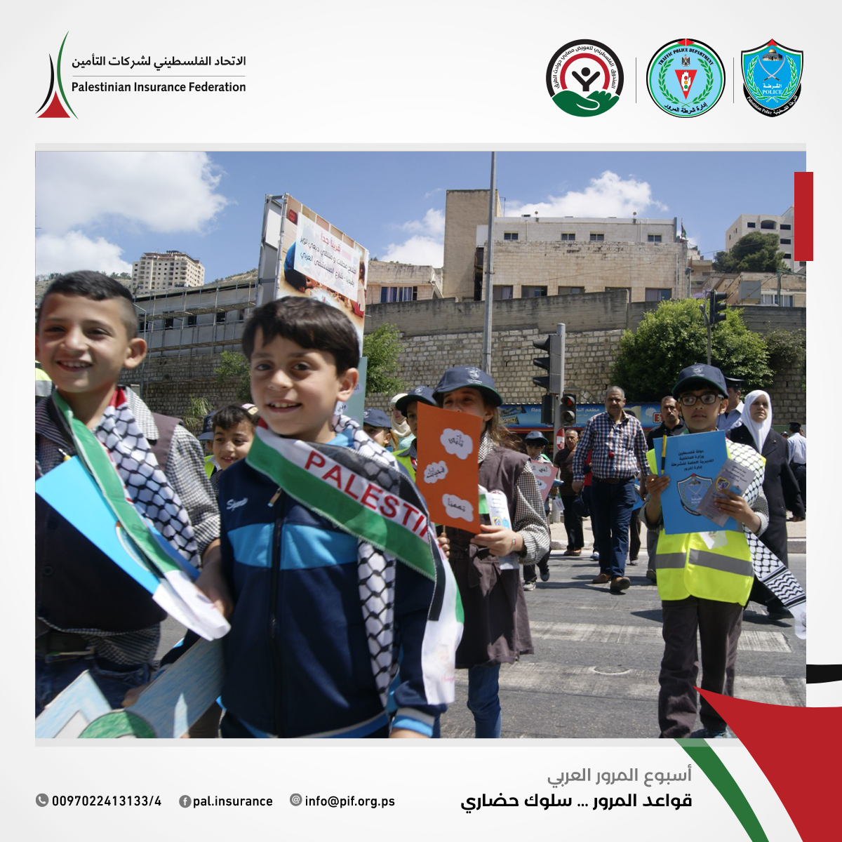 انطلاق فعاليات أسبوع المرور العربي - 2023