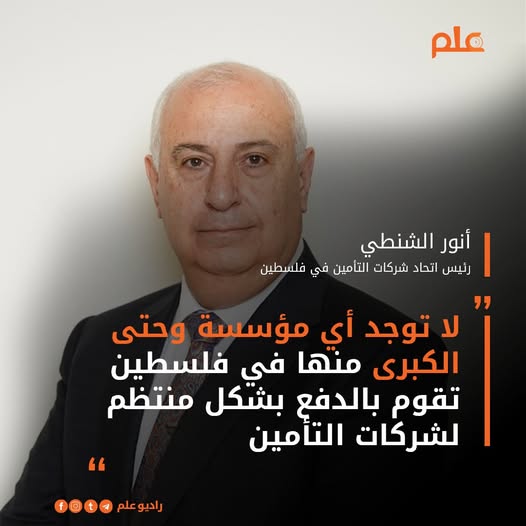 اتحاد شركات التأمين: لا نتنصل من التزاماتنا وندعو نقابة الصيادلة إلى واقعية التعامل