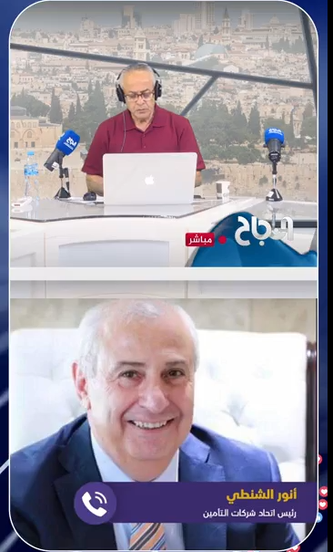رئيس اتحاد شركات التأمين السيد أنور الشنطي  في مقابلة موسعة عبر أثير إذاعة النجاح: 