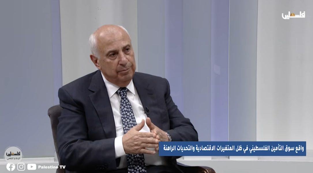 ضمن برنامج حديث الاقتصاد رئيس الاتحاد يستعرض واقع صناعة التأمين في فلسطين 