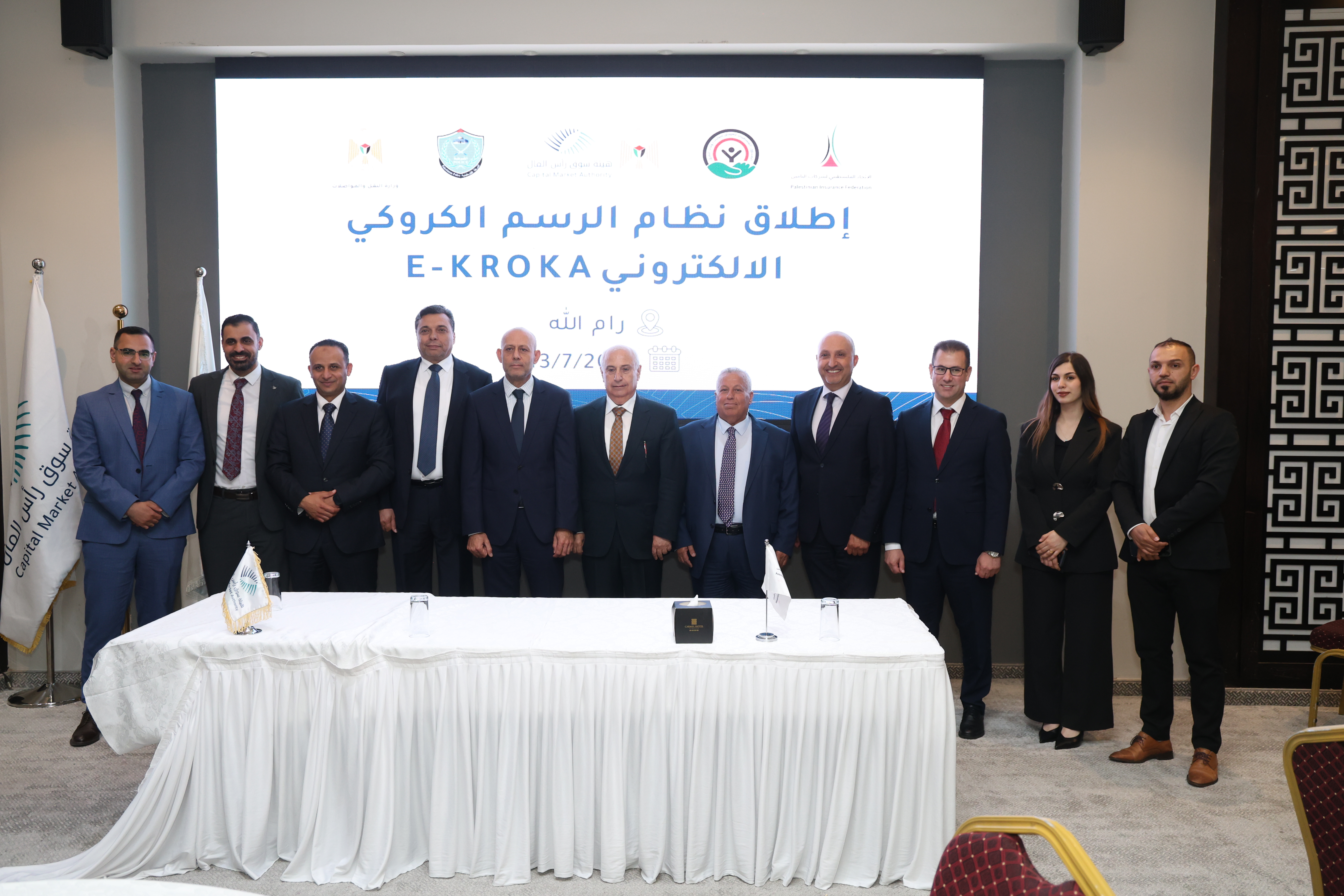 إطلاق نظام الرسم الكروكي الالكتروني الوطني (E-KROKA) لتطوير نظام حوادث المرور في فلسطين