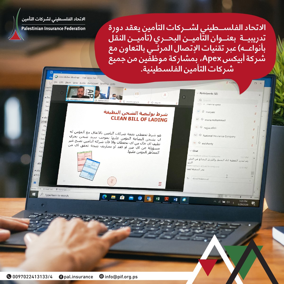 تدريب التأمين البحري