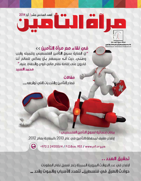 العدد السادس عشر