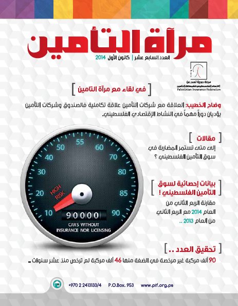 العدد السابع عشر